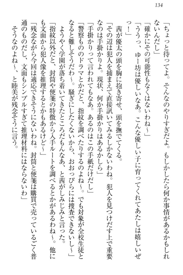 弟の赤ちゃんが欲しくない姉なんていません！