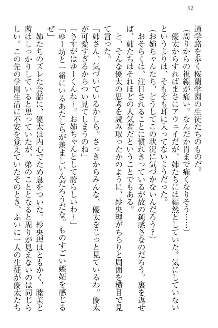 弟の赤ちゃんが欲しくない姉なんていません！