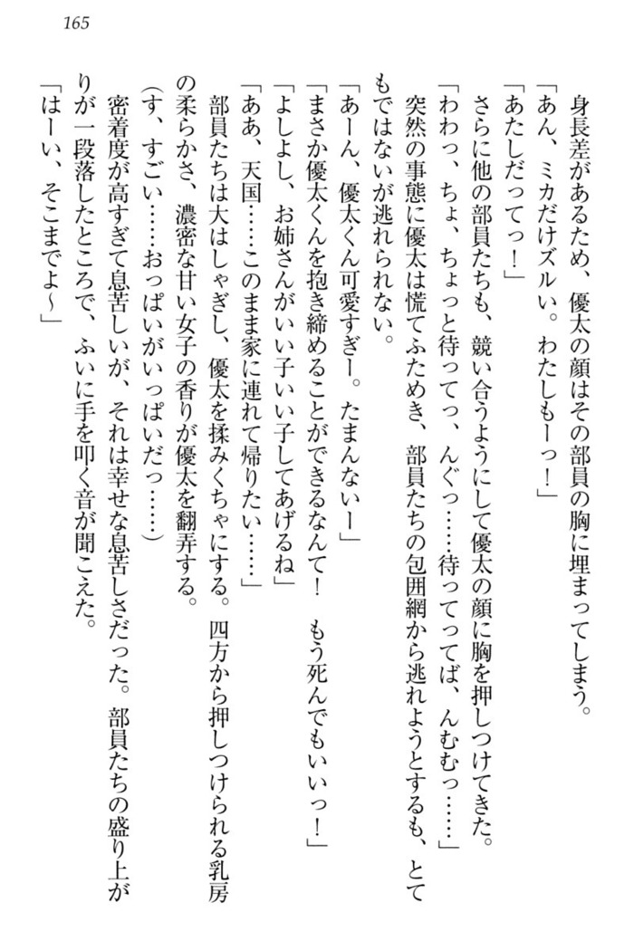 弟の赤ちゃんが欲しくない姉なんていません！