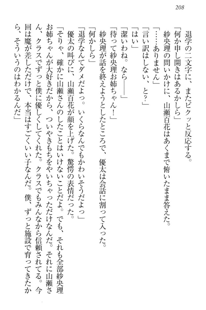 弟の赤ちゃんが欲しくない姉なんていません！