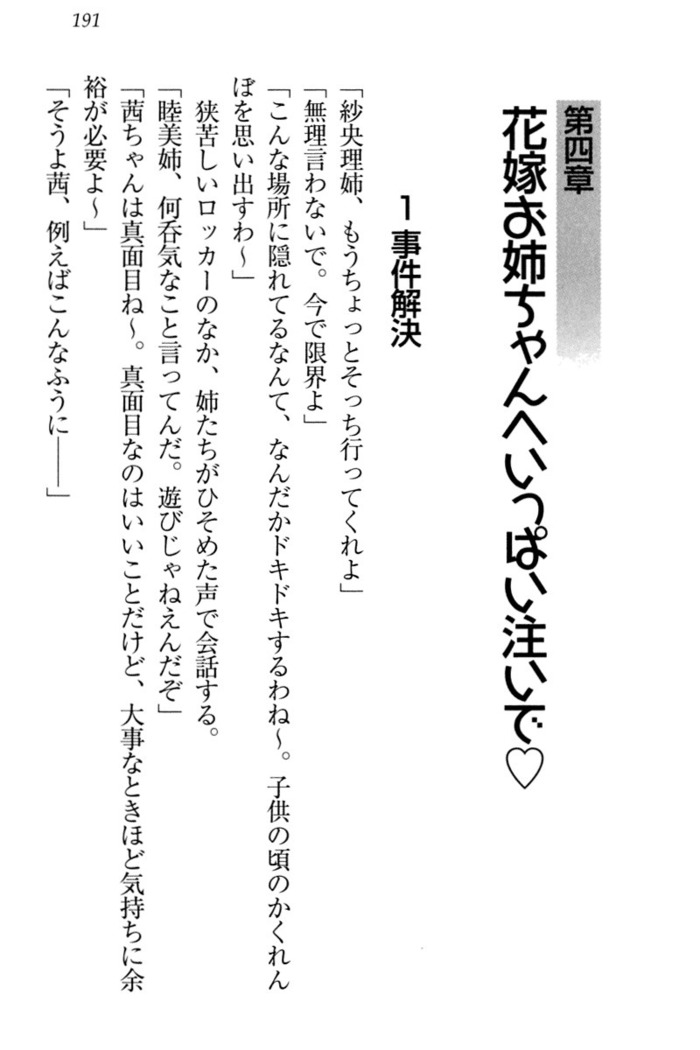 弟の赤ちゃんが欲しくない姉なんていません！