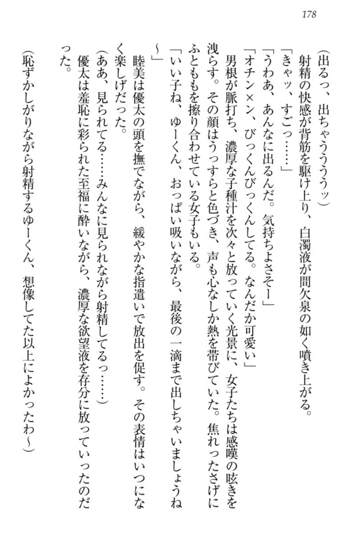 弟の赤ちゃんが欲しくない姉なんていません！