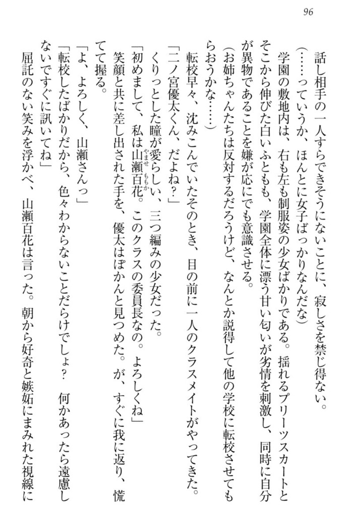 弟の赤ちゃんが欲しくない姉なんていません！