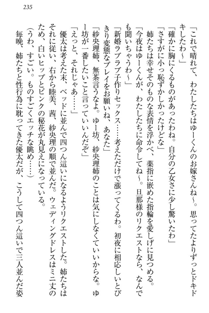 弟の赤ちゃんが欲しくない姉なんていません！