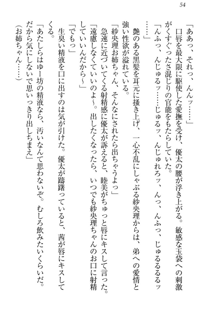 弟の赤ちゃんが欲しくない姉なんていません！