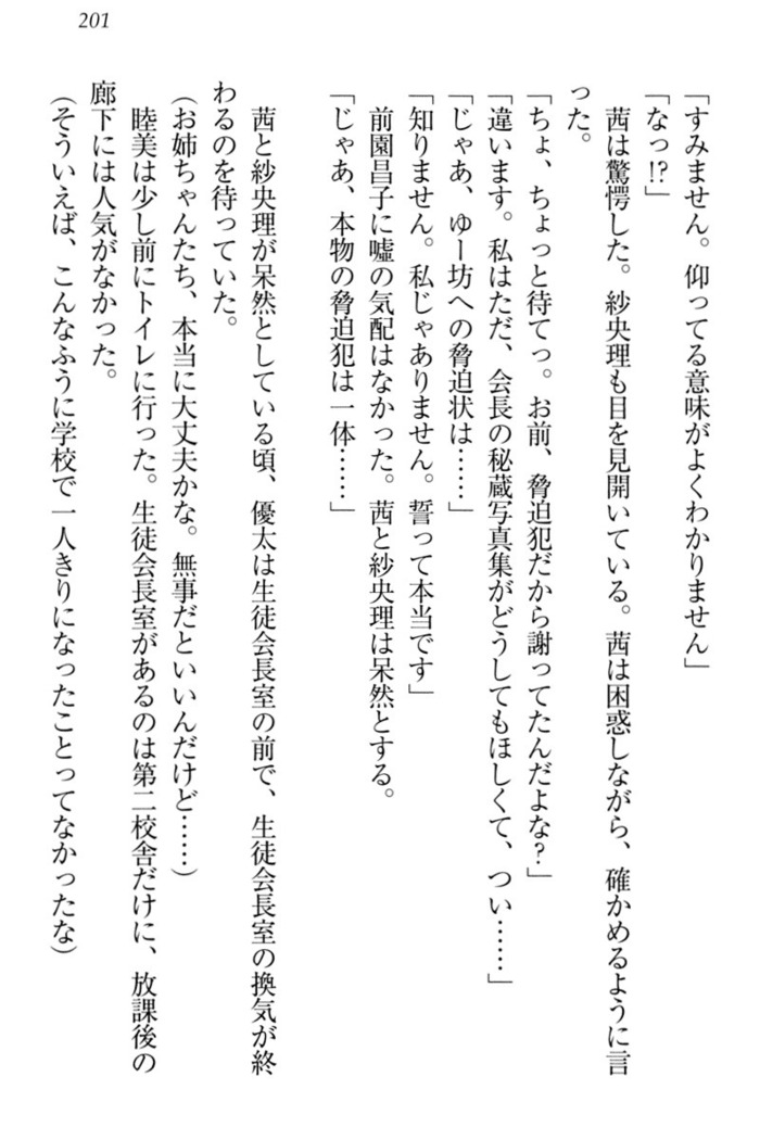 弟の赤ちゃんが欲しくない姉なんていません！