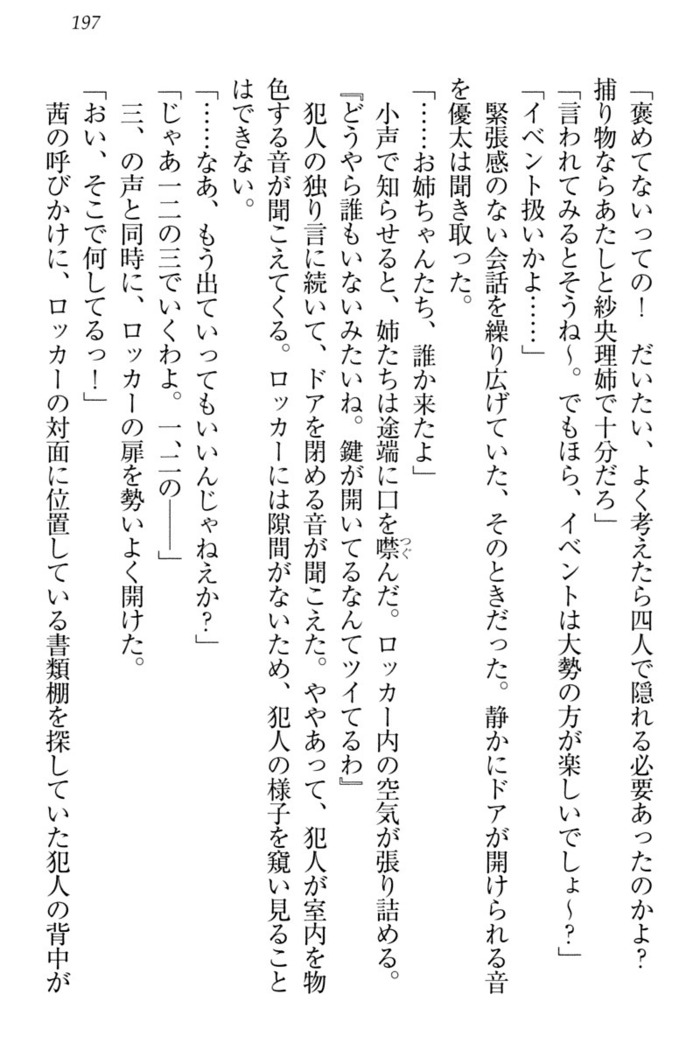 弟の赤ちゃんが欲しくない姉なんていません！