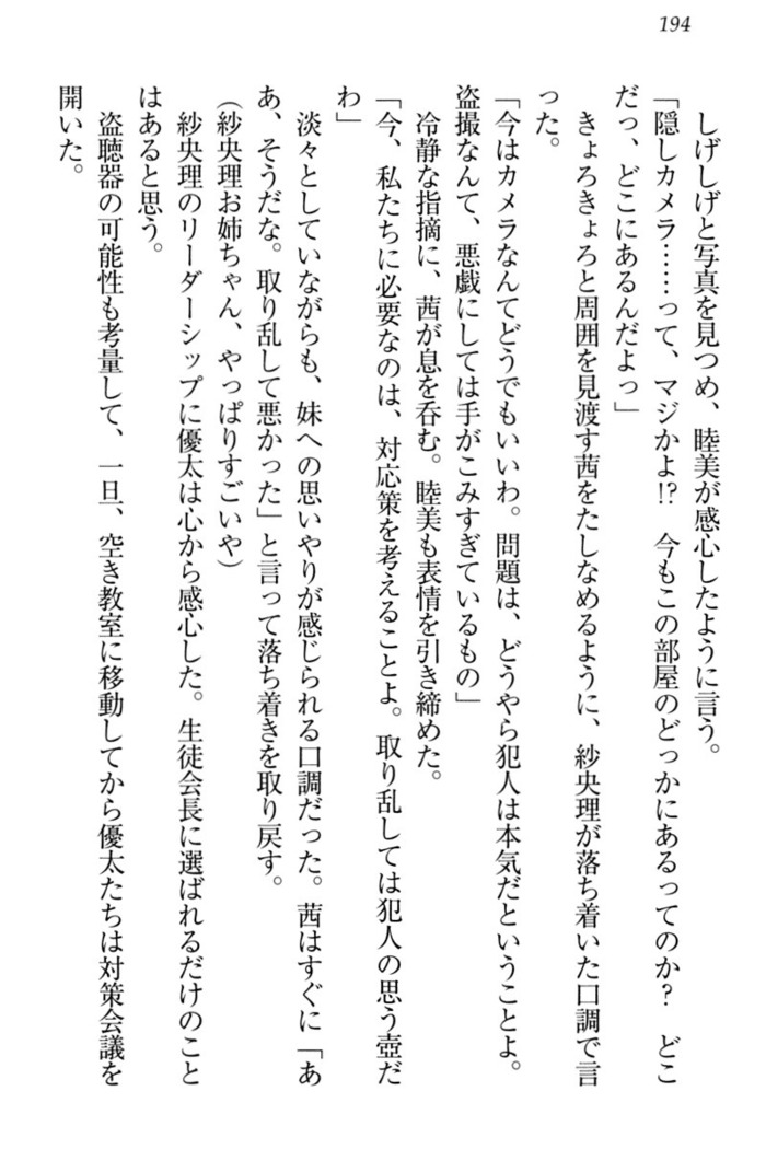 弟の赤ちゃんが欲しくない姉なんていません！