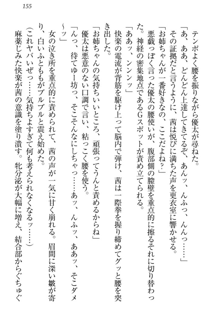弟の赤ちゃんが欲しくない姉なんていません！