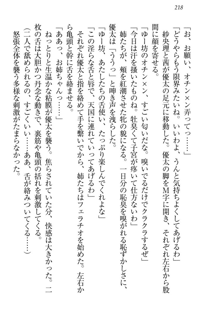 弟の赤ちゃんが欲しくない姉なんていません！