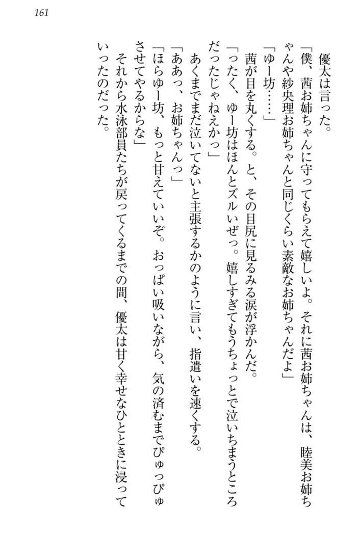 弟の赤ちゃんが欲しくない姉なんていません！