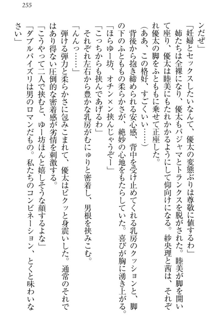 弟の赤ちゃんが欲しくない姉なんていません！