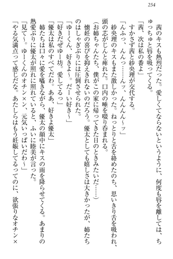 弟の赤ちゃんが欲しくない姉なんていません！