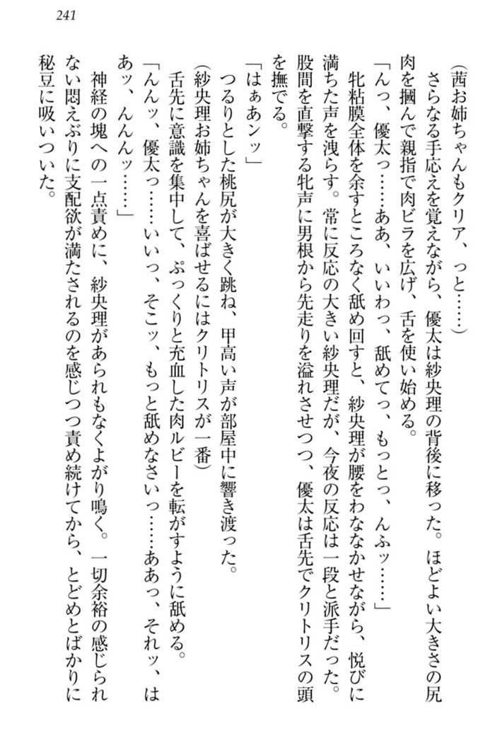弟の赤ちゃんが欲しくない姉なんていません！