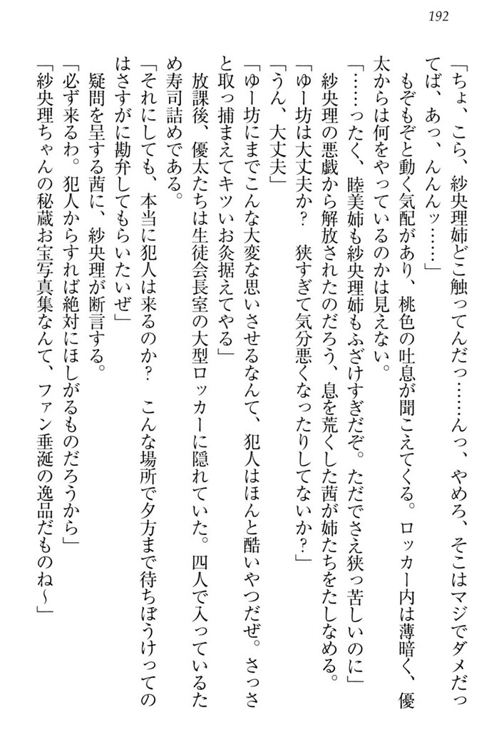 弟の赤ちゃんが欲しくない姉なんていません！