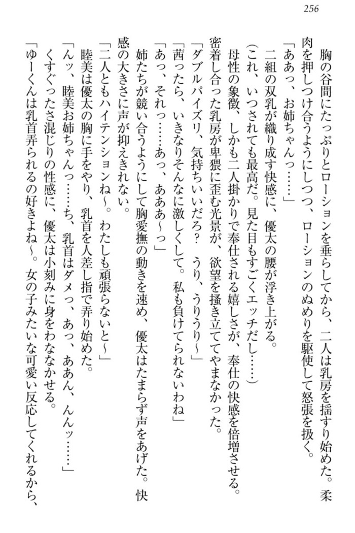 弟の赤ちゃんが欲しくない姉なんていません！