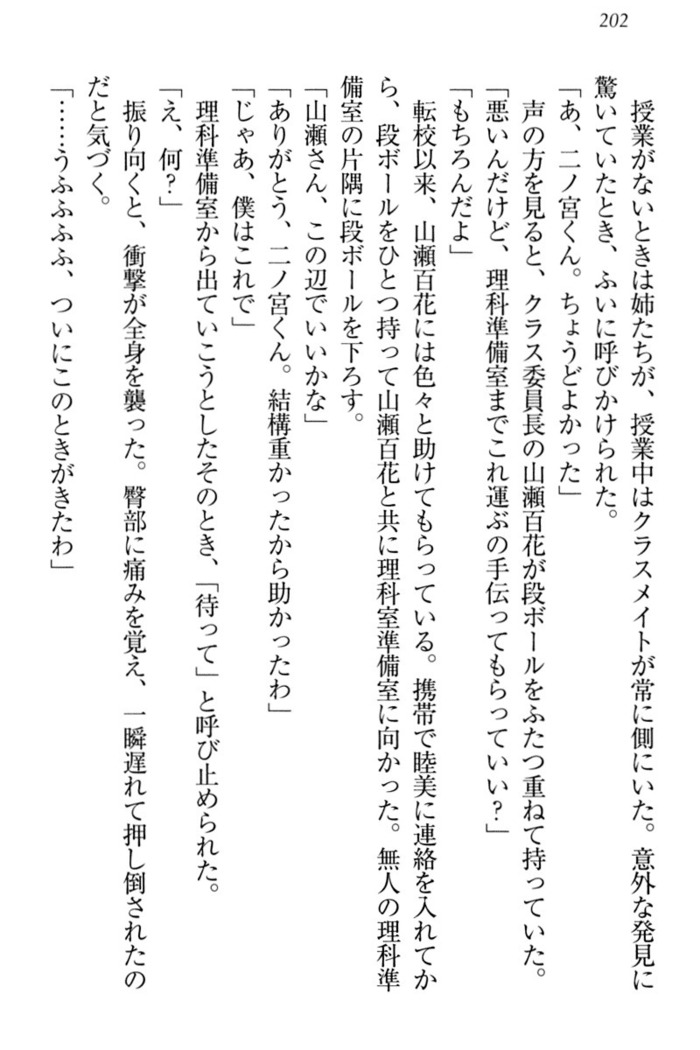 弟の赤ちゃんが欲しくない姉なんていません！