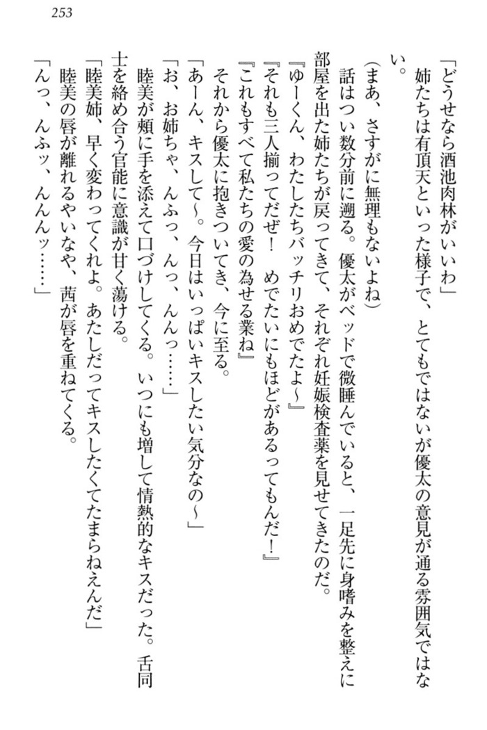 弟の赤ちゃんが欲しくない姉なんていません！