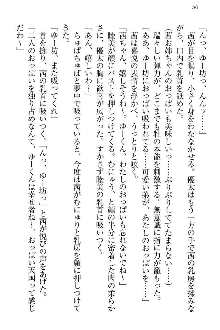 弟の赤ちゃんが欲しくない姉なんていません！