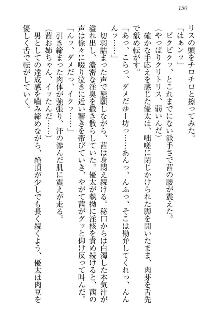 弟の赤ちゃんが欲しくない姉なんていません！
