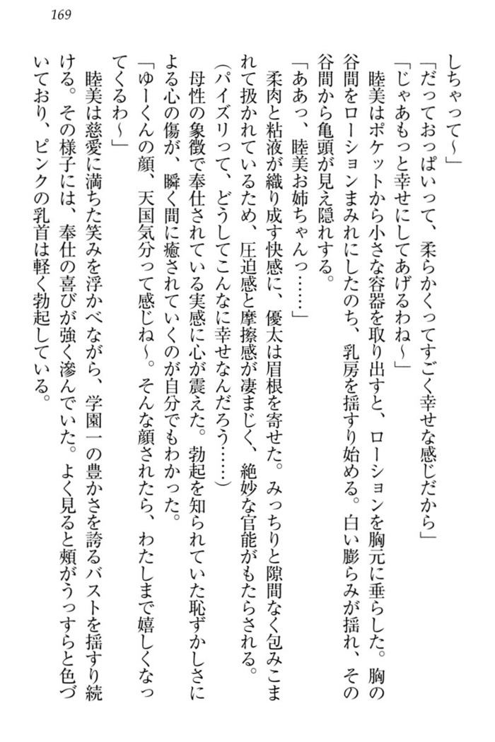 弟の赤ちゃんが欲しくない姉なんていません！