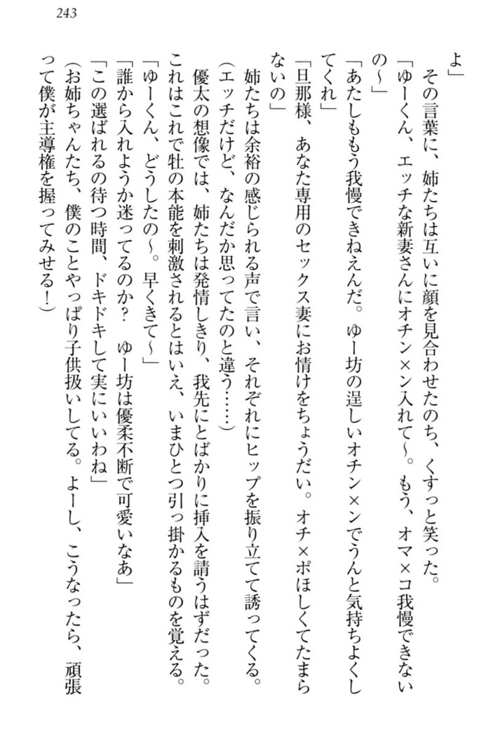 弟の赤ちゃんが欲しくない姉なんていません！