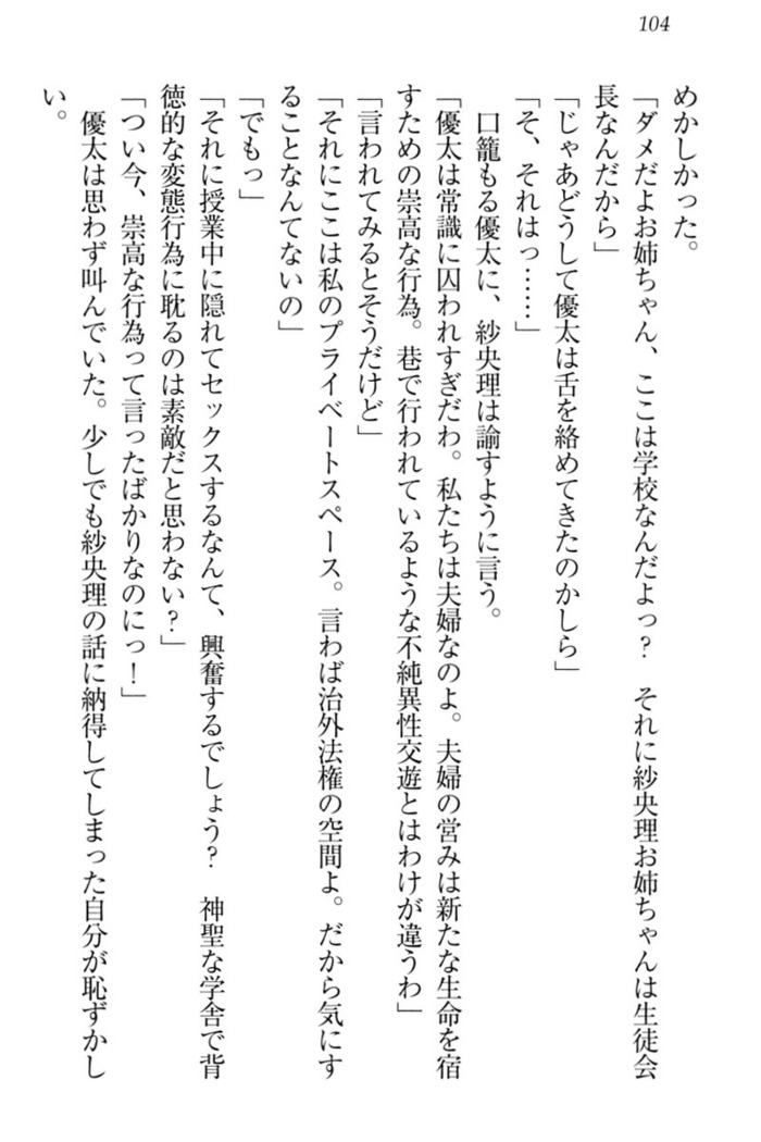 弟の赤ちゃんが欲しくない姉なんていません！