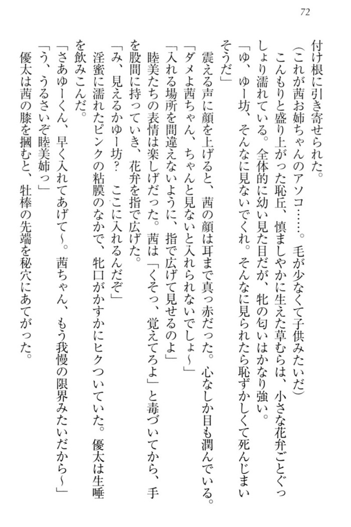 弟の赤ちゃんが欲しくない姉なんていません！
