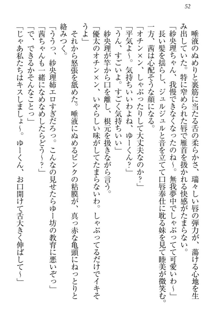 弟の赤ちゃんが欲しくない姉なんていません！