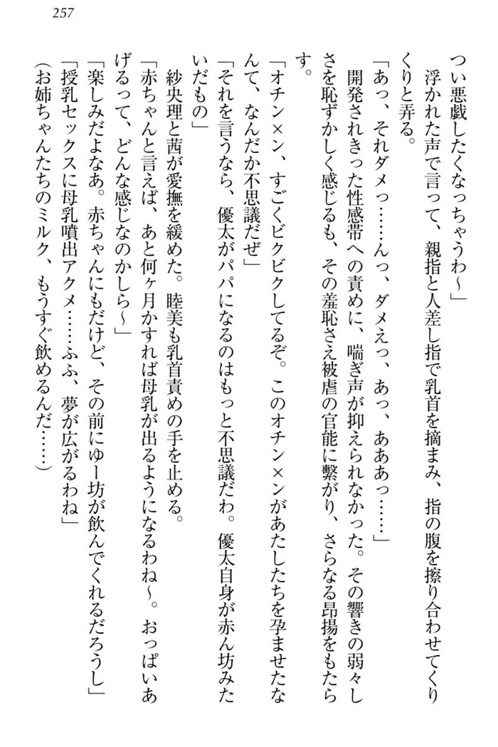 弟の赤ちゃんが欲しくない姉なんていません！