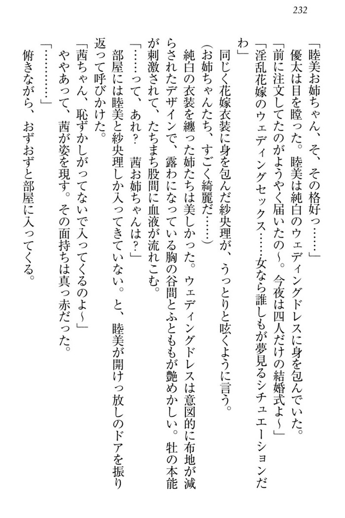 弟の赤ちゃんが欲しくない姉なんていません！