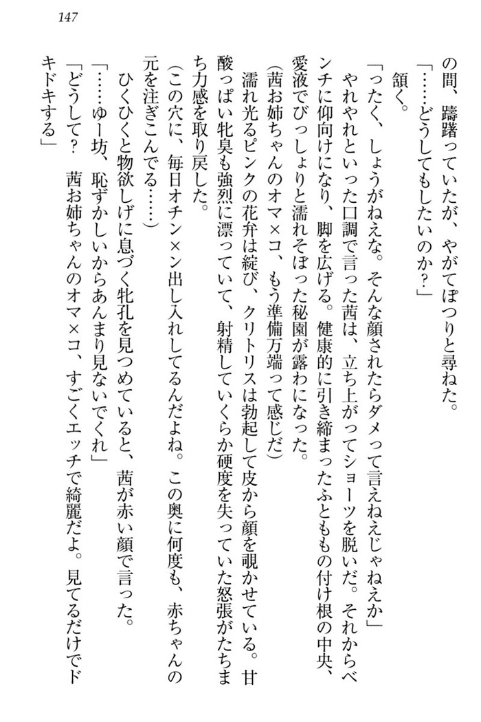 弟の赤ちゃんが欲しくない姉なんていません！