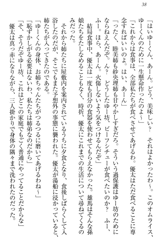 弟の赤ちゃんが欲しくない姉なんていません！