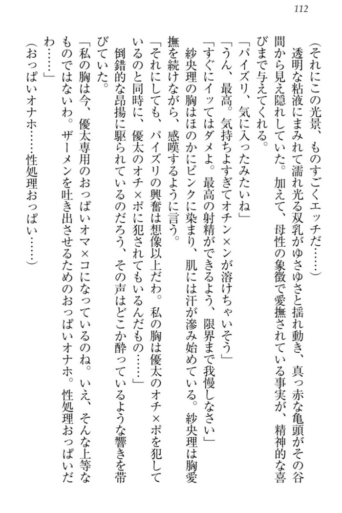 弟の赤ちゃんが欲しくない姉なんていません！