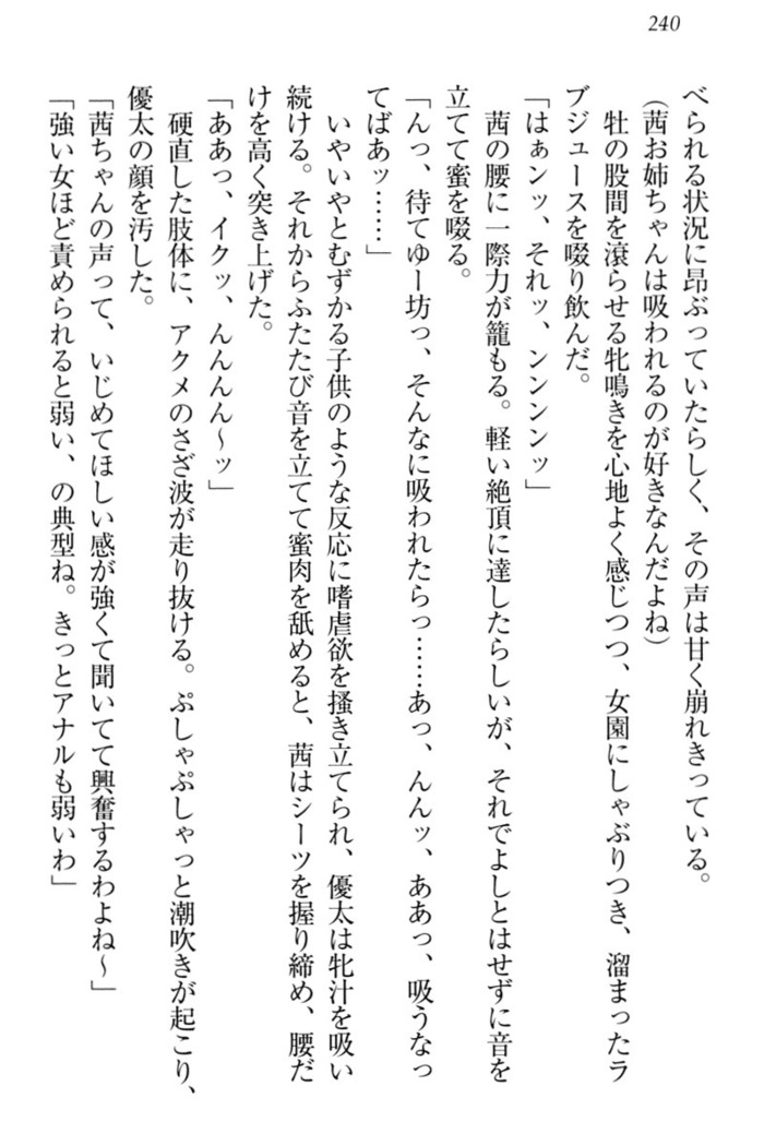 弟の赤ちゃんが欲しくない姉なんていません！