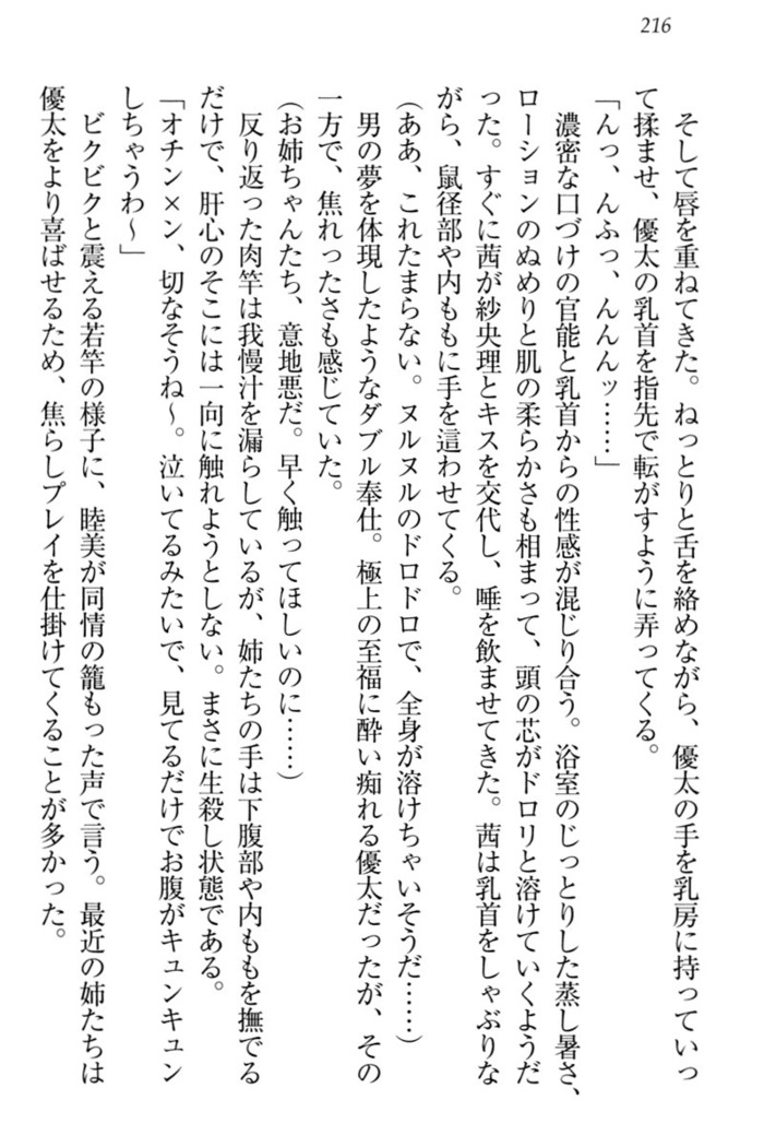 弟の赤ちゃんが欲しくない姉なんていません！