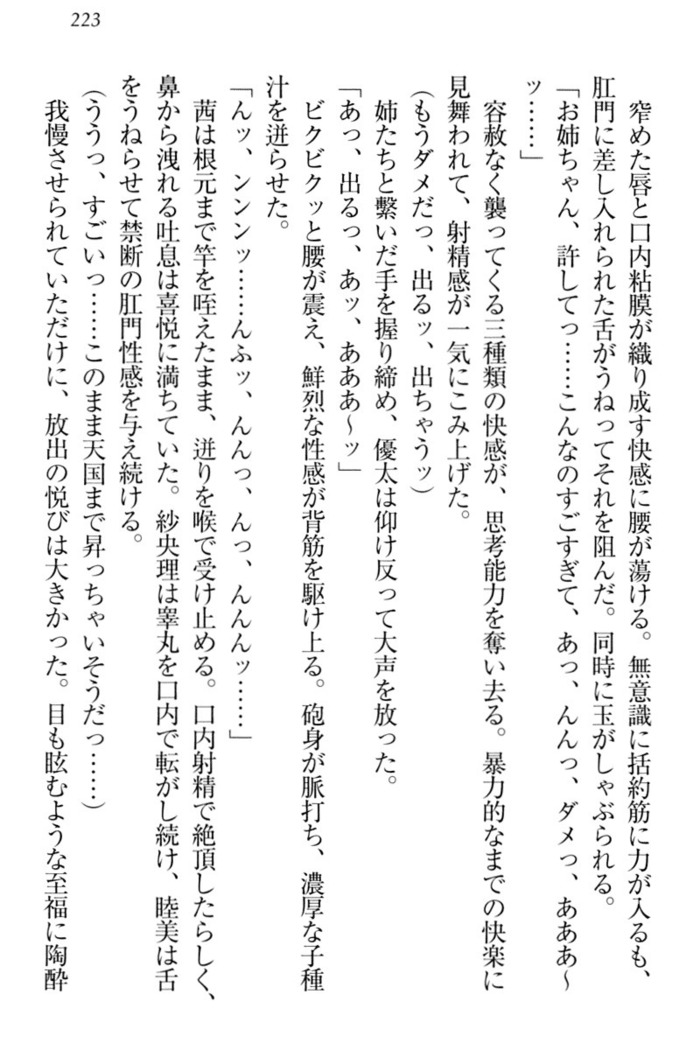 弟の赤ちゃんが欲しくない姉なんていません！