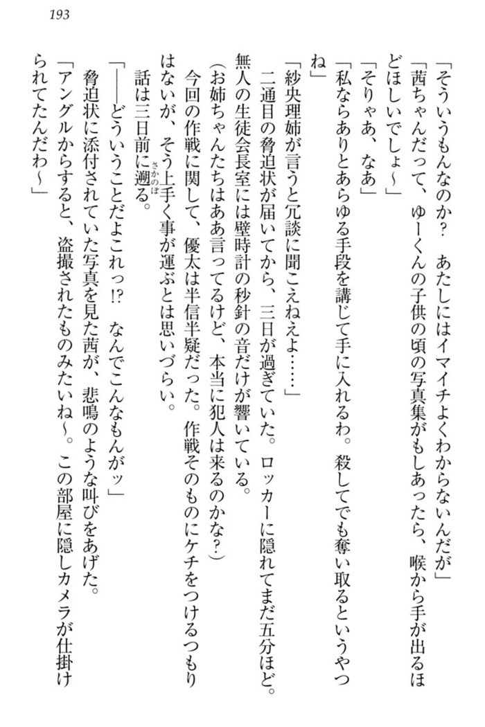 弟の赤ちゃんが欲しくない姉なんていません！