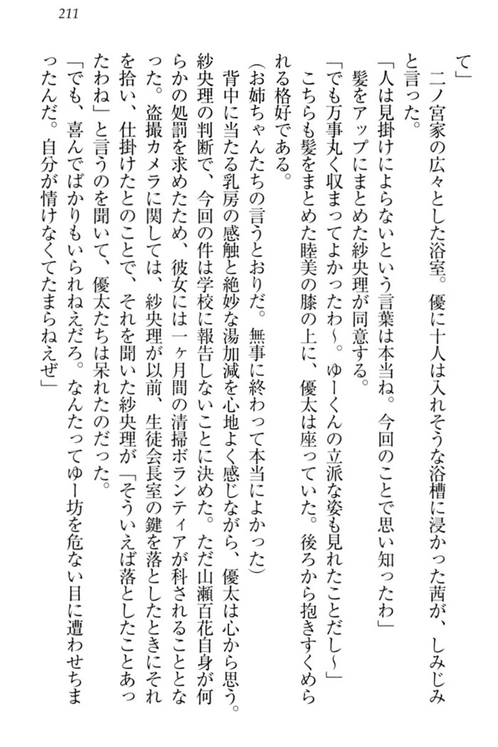 弟の赤ちゃんが欲しくない姉なんていません！