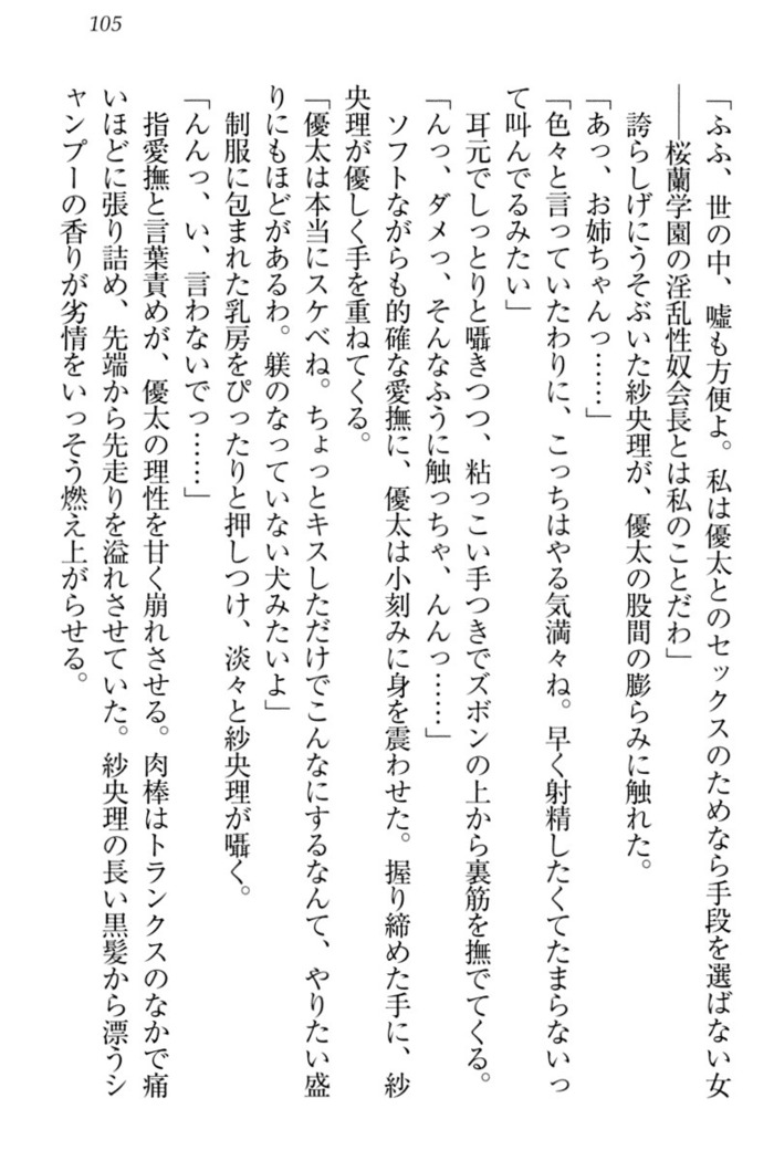 弟の赤ちゃんが欲しくない姉なんていません！