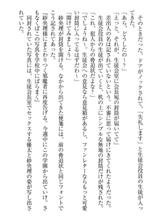 弟の赤ちゃんが欲しくない姉なんていません！ Page #200