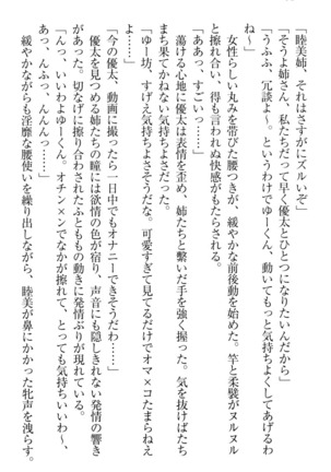 弟の赤ちゃんが欲しくない姉なんていません！ Page #74