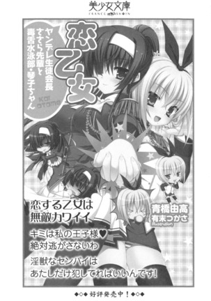 弟の赤ちゃんが欲しくない姉なんていません！ Page #283