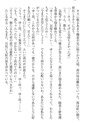 弟の赤ちゃんが欲しくない姉なんていません！ Page #46