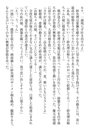 弟の赤ちゃんが欲しくない姉なんていません！ Page #125