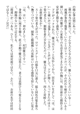 弟の赤ちゃんが欲しくない姉なんていません！ Page #34