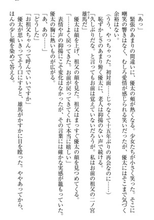 弟の赤ちゃんが欲しくない姉なんていません！ Page #35