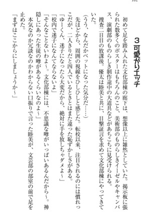 弟の赤ちゃんが欲しくない姉なんていません！ Page #172