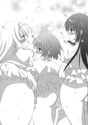 弟の赤ちゃんが欲しくない姉なんていません！ Page #247