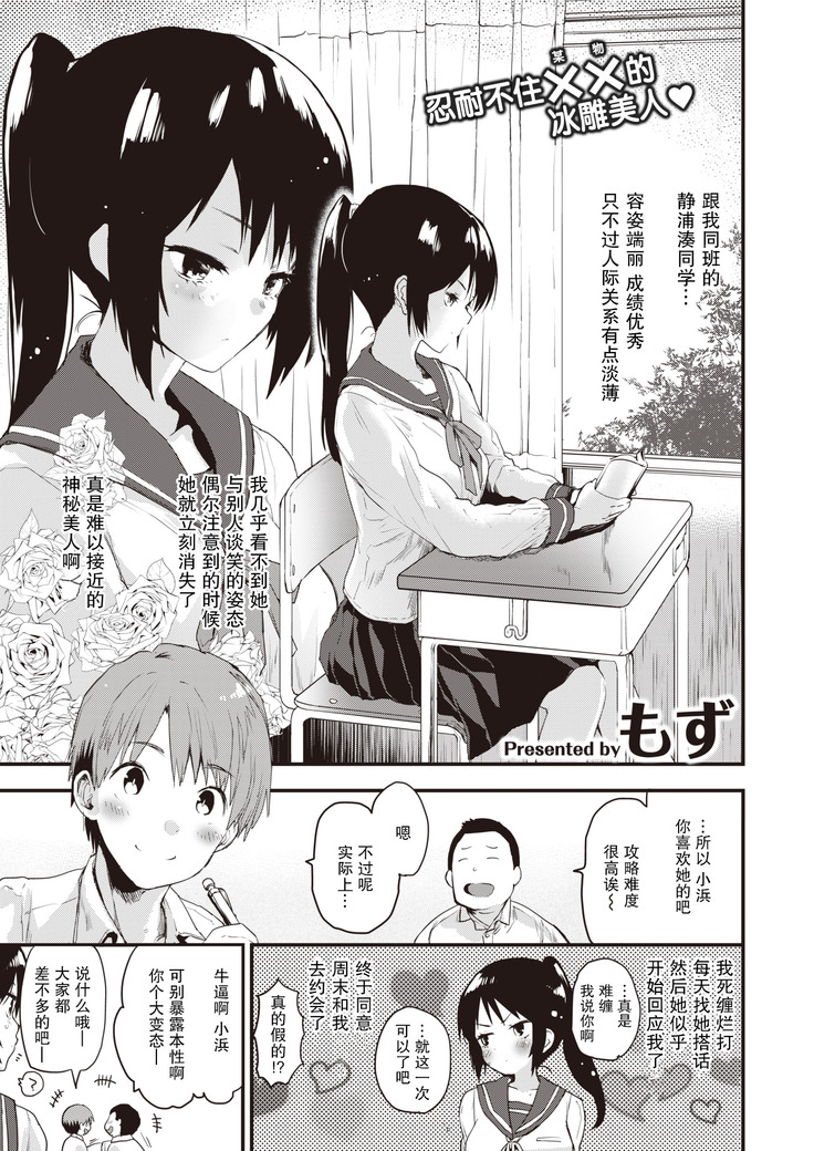 Gamandekinai ! + prologue | 要忍不住了！